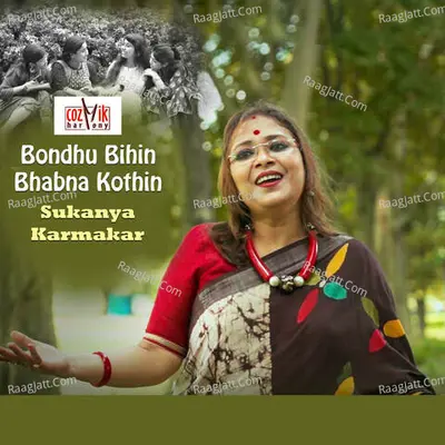 Sukanya Karmakar Image