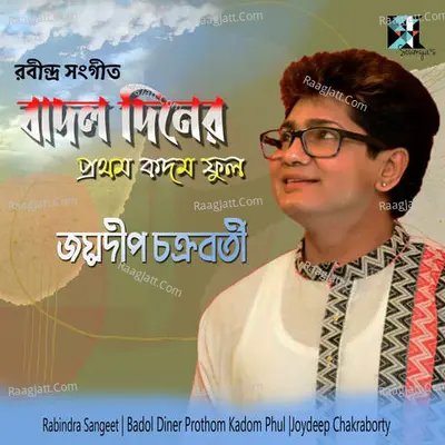 Joydeep Chakraborty