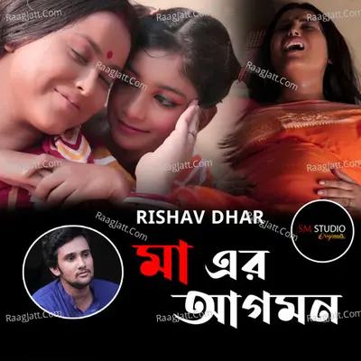 Rishav Dhar Image