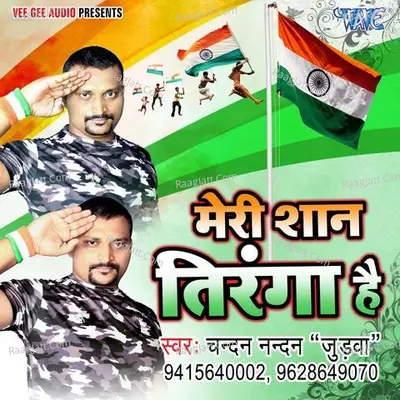 Meri Shaan Tiranga Hain