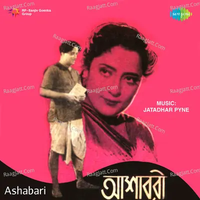 Ashabari - Satya Chowdhury