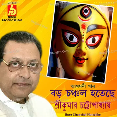 Baro Chanchal Hotechhe Cover