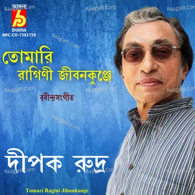 Tomari Ragini Jibonkunje Cover