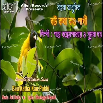 Sumana Dutta