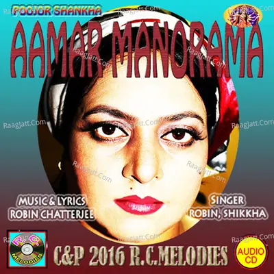 Aamar Manorama - Robin