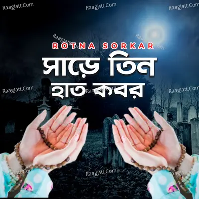 Sare Teen Haat Kobor - 