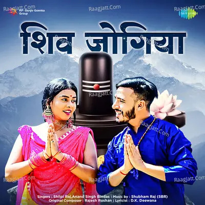 Shiv Jogiya Cover