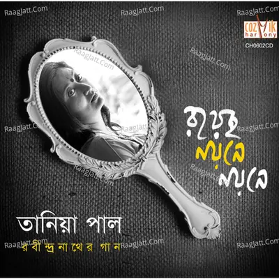 Royecho Nayane Nayane - Taniya Pal