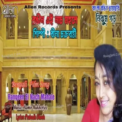 Rangeen Ei Nach Mahale Cover