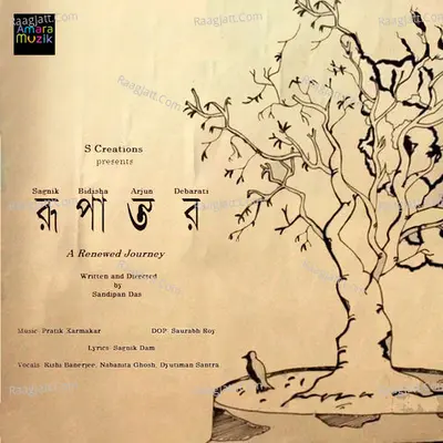 Rupantar Poster