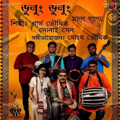Dulung Dulung Poster
