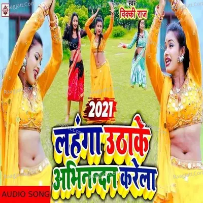 Lahanga Uthake Abhinandan Karela Cover