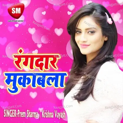 Rangdar Mukabala Poster