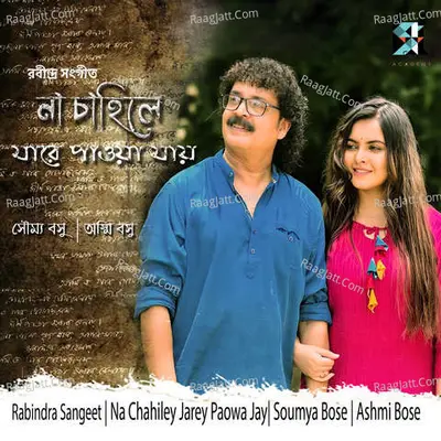Ashmi Bose Image