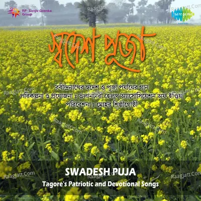 Swadesh Puja Poster