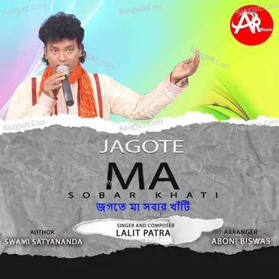 Jagote ma sobark hanti Cover