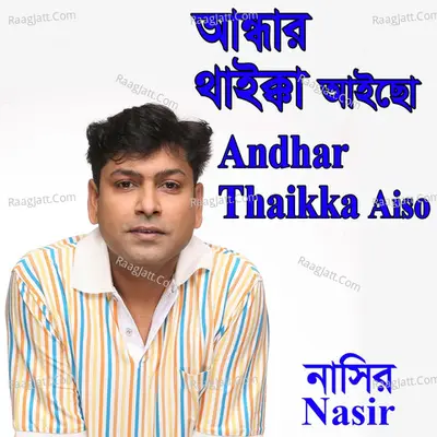 Andhar Thaikka Aiso Cover
