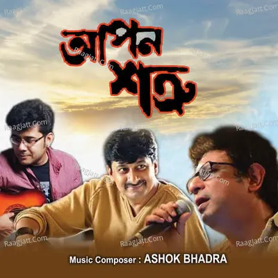 Apon Sotru Poster