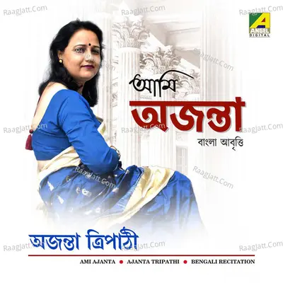 Ami Ajanta - Ajanta Tripathi