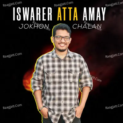 Iswarer Atta Amay Jokhon Chalan