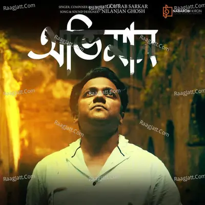 Abhiman Cover