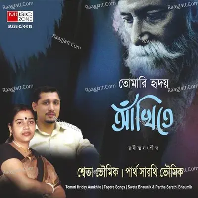 Tomari Hridoy Ankhite - Sweta Bhaumik
