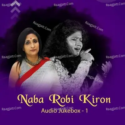 Naba Robi Kiron Jukebox 1 Poster