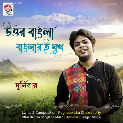 Uttar Bangla Banglar-E-Mukh Cover