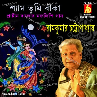 Shyam Tumi Banka Cover