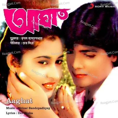 Aaghat (Original Motion Picture Soundtrack) - Mrinal Bandopadhyay