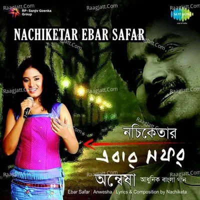 Nachiketar Ebar Safar - Anwesha Dattagupta(Anweshaa)