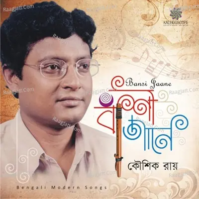 Bansi Jaane - Kaushik Roy