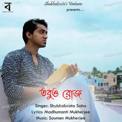 Tobuo Roj Cover