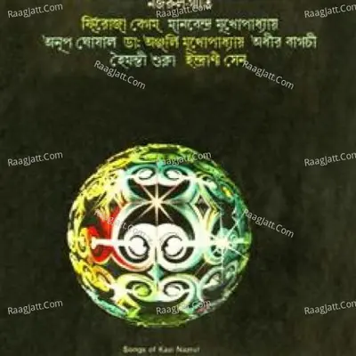 Songs Of Kazi Nazrul Islam Cover