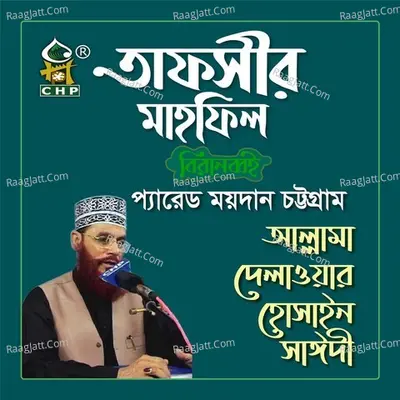 Tafsir Mahfil Biranobboi Poster
