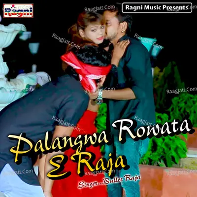 Palangwa Rowata E Raja - Bullet Raja