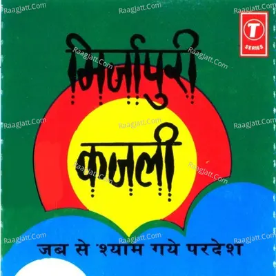 Mirzapuri Kajri - Urmila Srivastav