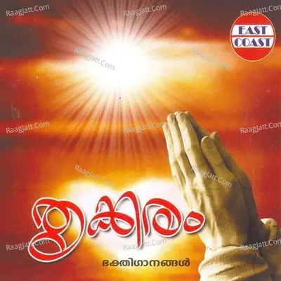 Trikkaram Poster