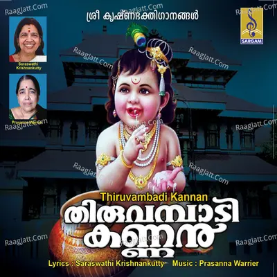 Thiruvambadi Kannan Poster