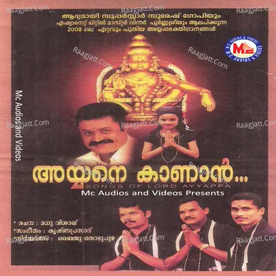 Ayyane Kaanaan - krishna prasad