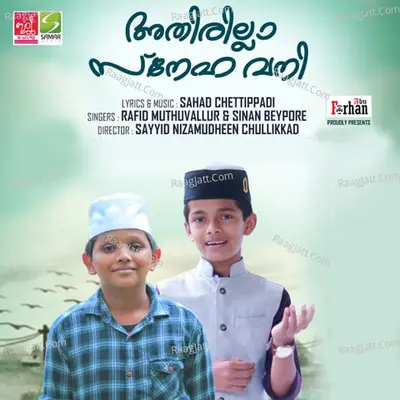 Athirilla Sneha Vani Cover