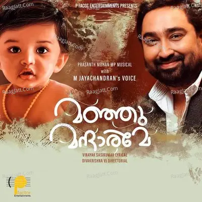 Manju Mandharame Cover