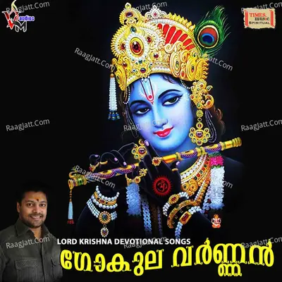 Gokula Varnan Poster