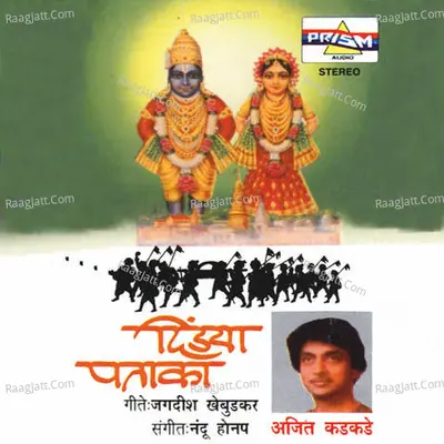 Dindya Pataka - Ajeet Kadkade