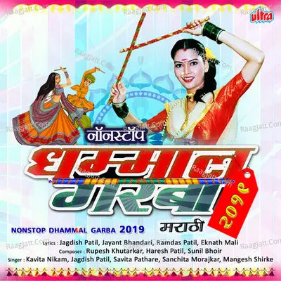 Nonstop Dhammal Garba 2019 (Marathi) Poster