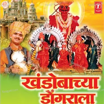 Khandobachya Dongrala Poster