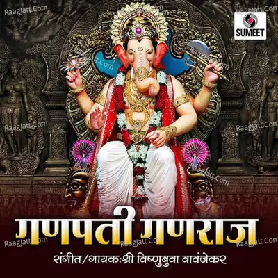 Ganpati Ganraj - Vishanubuwa Wavjekar