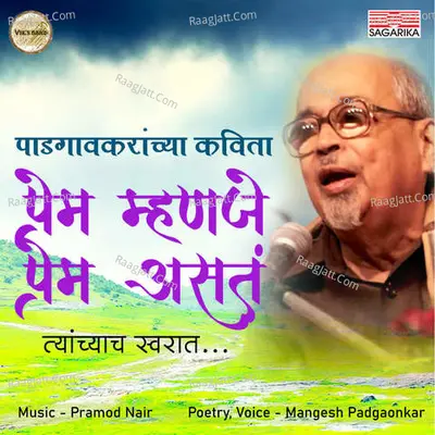 Prem Mhanje Prem Asta Poster