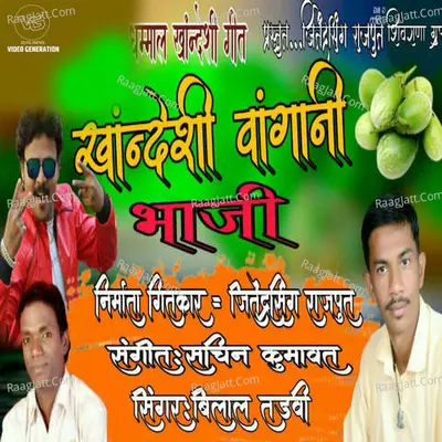 Khandeshi Vangani Bhaji Cover