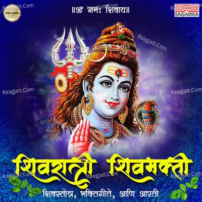 Shivratri Shivbhakti Poster